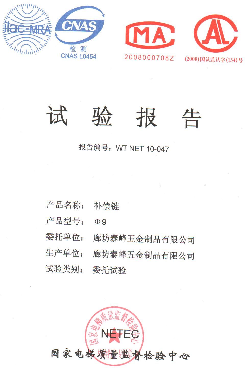 Ʒ鱨,ţWT NET10-047