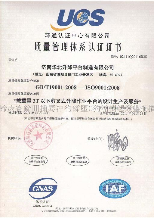 ISO9001:2008,ţ02411Q20116R2S