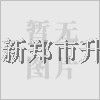 ѹ豸|ϵѹ豸0371-62651976